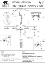 Потолочная люстра Arte lamp A3106PL-6-1CC Elisa