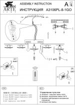 Потолочная люстра Arte lamp A3106PL-8-1GO Elisa