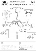 Потолочная люстра Arte lamp A3107PL-20-1CC Aculeo