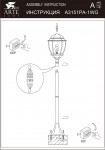 Светильник уличный столбик Arte lamp A3151PA-1WG PEGASUS