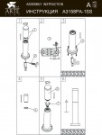 Столбик уличный Arte lamp A3158PA-1SS SALIRE