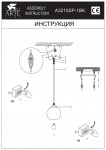 Светильник подвесной Arte lamp A3215SP-1BK Miraggio 150мм