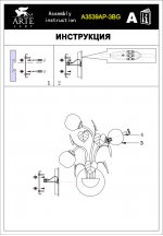 Светильник бра Arte Lamp A3539AP-3BG Flora