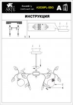 Люстра Arte Lamp A3539PL-5BG Flora