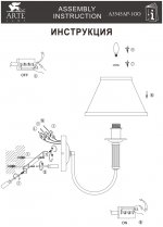 Настенный бра Arte lamp A3545AP-1GO Cathrine