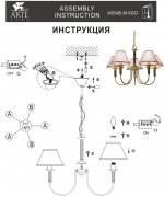 Люстра классическая Arte lamp A3545LM-5GO Cathrine
