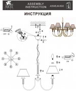 Люстра Arte lamp A3545LM-8GO Cathrine