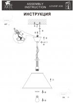 Светильник подвесной Arte lamp A3545SP-1GO CATHRINE