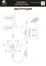 Светильник бра Arte lamp A3579AP-1AB Alice