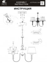 Люстра Arte lamp A3579LM-3AB Alice