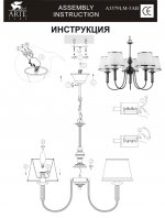 Люстра классическая Arte lamp A3579LM-5AB Alice