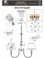 Люстра Arte lamp A3579LM-8AB Alice