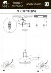 Светильник подвесной Arte lamp A3624SP-1WH Arno