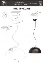 Подвесной светильник Arte lamp A3815SP-1BK Cima