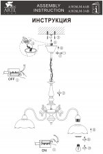 Люстра Arte Lamp A3826LM-3AB Valencia