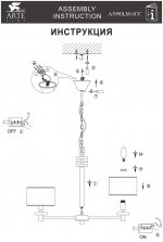 Люстра Arte lamp A3990LM-6CC Furore