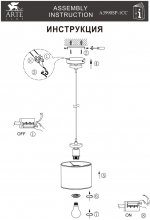 Светильник подвесной Arte lamp A3990SP-1CC Furore