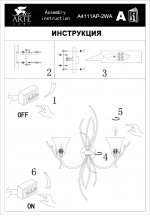 Светильник настенный Arte lamp A4111AP-2WA BRUSHWOOD
