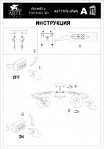 Светильник потолочный Arte lamp A4111PL-5WA BRUSHWOOD