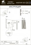 Светильник настенный Arte lamp A4207AP-2CC Incanto