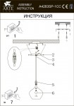 Светильник подвесной Arte lamp A4283SP-1CC BICCHIERE