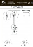 Светильник подвесной Arte lamp A4288SP-1WH Amur