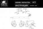 Светильник потолочный Arte lamp A4300PL-3AB COSTRUTTORE
