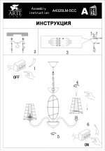 Светильник подвесной Arte lamp A4320LM-5CC CAGE