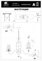 Светильник подвесной Arte lamp A4320LM-8CC CAGE