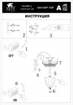 Светильник настенный бра из муранского стекла Arte lamp A4410AP-1SR Schelenberg