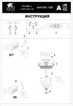 Светильник потолочный Arte lamp A4410PL-1SR SCHELENBERG