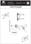 Светильник настенный Arte lamp A5004AP-1WG ALESSANDRA