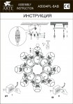 Светильник потолочный Arte lamp A5004PL-8AB ALESSANDRA