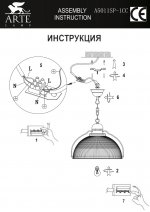 Светильник подвесной Arte lamp A5011SP-1CC Loft