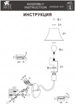 Настенный бра Arte lamp A5020AP-1CC Coral