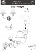 Настенный бра Arte lamp A5020AP-2CC Coral