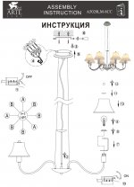 Люстра Arte lamp A5020LM-8CC Coral