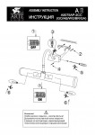 Светильник для картин Arte lamp A5075AP-2BR PICTURE LIGHTS LUX