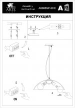 Светильник подвесной Arte lamp A5085SP-3CC PASTA
