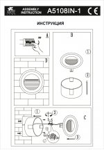 Уличный светильник Arte lamp A5108IN-1GY Install
