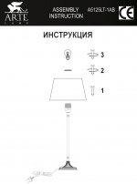 Настольная лампа классика Arte lamp A5125LT-1AB Scandy