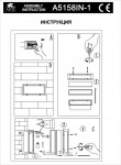 Светильник Arte lamp A5158IN-1WH BRICK