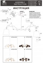 Подвесная люстра Arte lamp A5700LM-8BK Pinoccio 