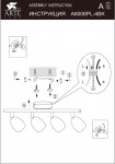 Светильник потолочный Arte lamp A6008PL-4BK Gioved