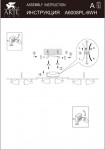 Светильник потолочный Arte lamp A6008PL-6WH Gioved