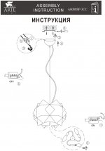Люстра Arte lamp A6080SP-3CC Cocoon