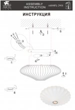 Потолочный светильник Arte lamp A6090PL-2WH Cocoon