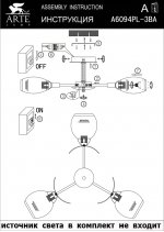 Люстра Arte lamp A6094PL-3BA Camilla