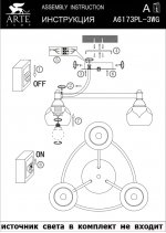 Люстра Arte lamp A6173PL-3WG Daniella