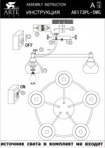 Люстра Arte lamp A6173PL-5WG Daniella